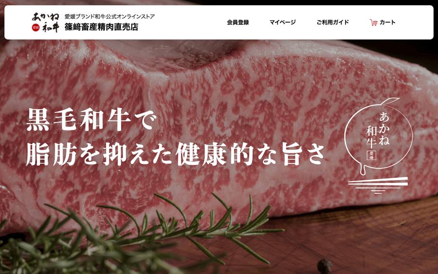 篠崎畜産精肉直売店