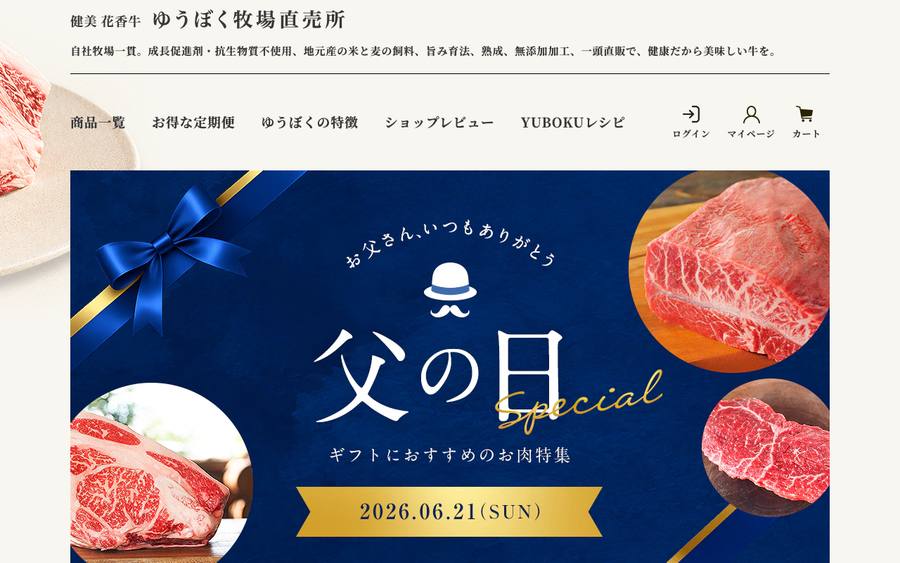 株式会社ゆうぼく