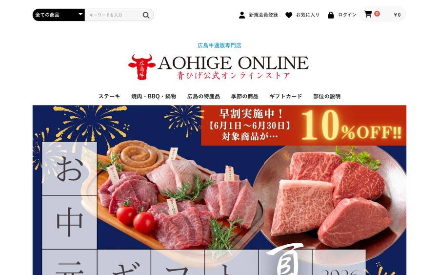 青ひげオンラインストア(青ひげ株式会社)