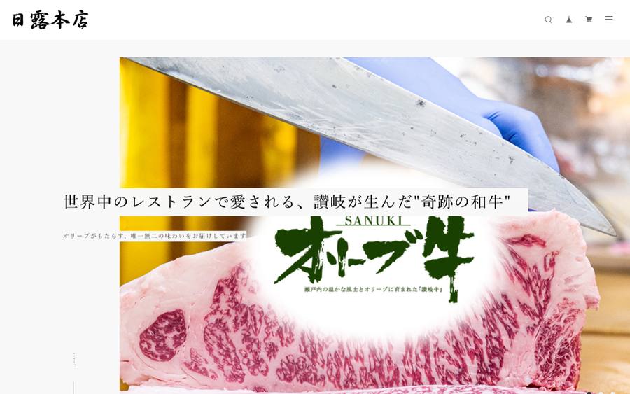 株式会社日露本店