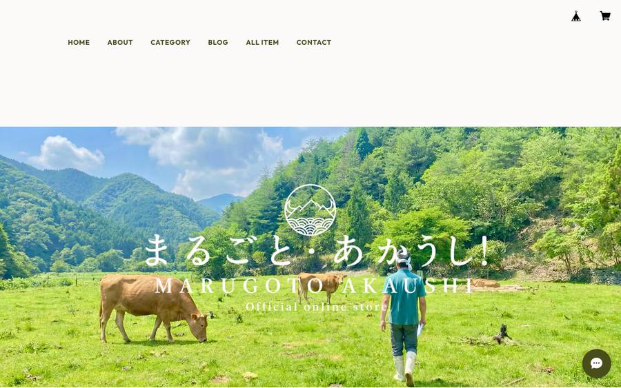 あかうしやま牧場(まるごと・あかうし!オンラインショップ)