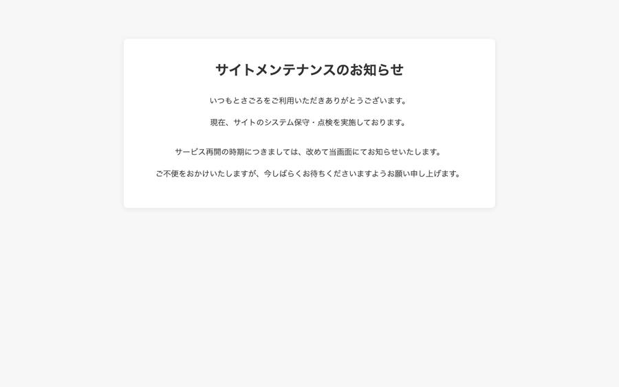 JA高知県（県産品通販）