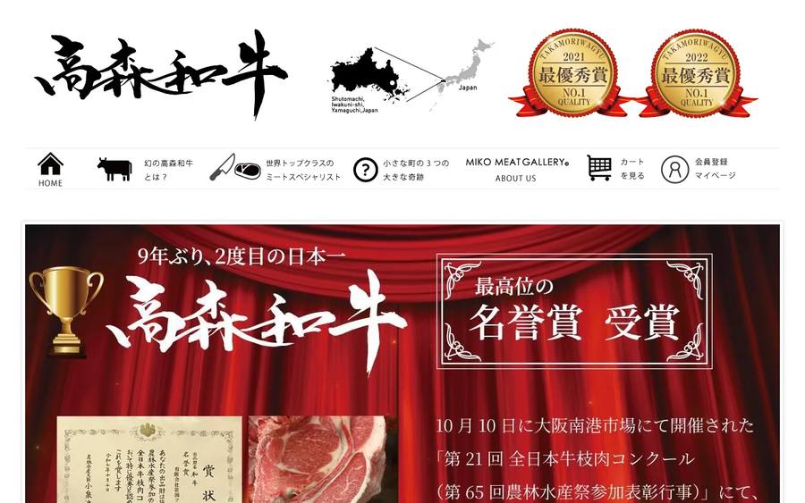 株式会社ミコー食品