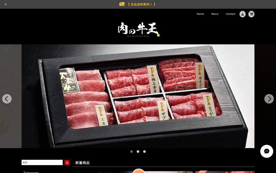 肉の牛王（焼肉牛王／万葉牛）
