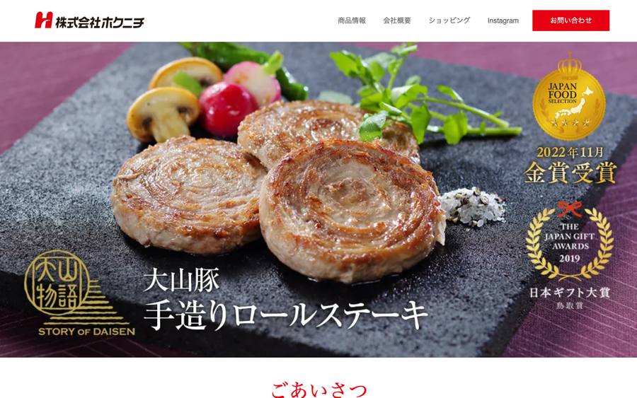 株式会社ホクニチ