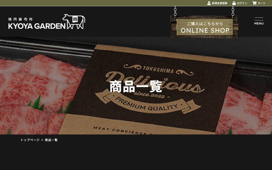 KYOYA GARDEN(株式会社Awesom Corporation)