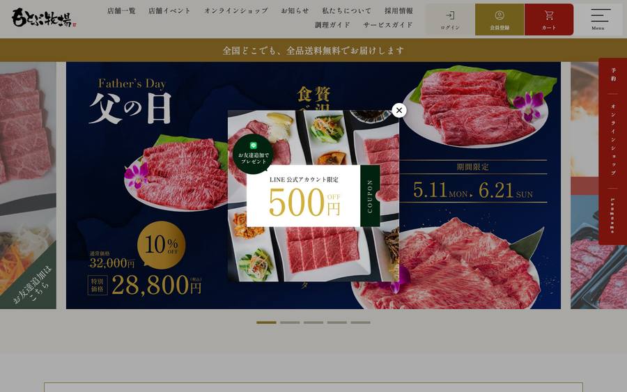 もとぶ牧場(株式会社もとぶ牧場)