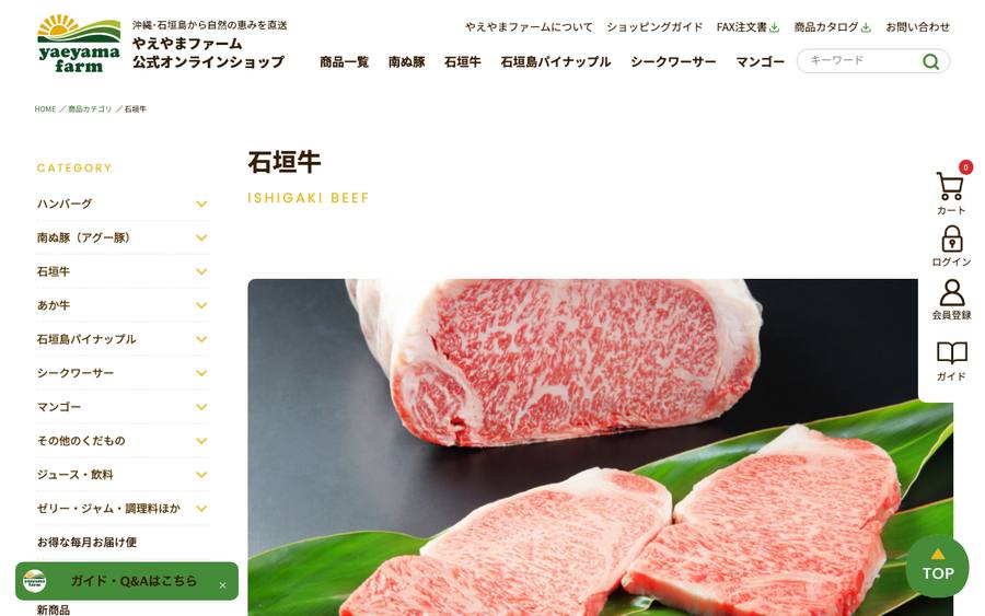 やえやまファーム