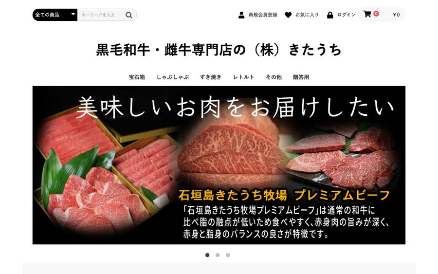 石垣島きたうち牧場（株式会社きたうち）