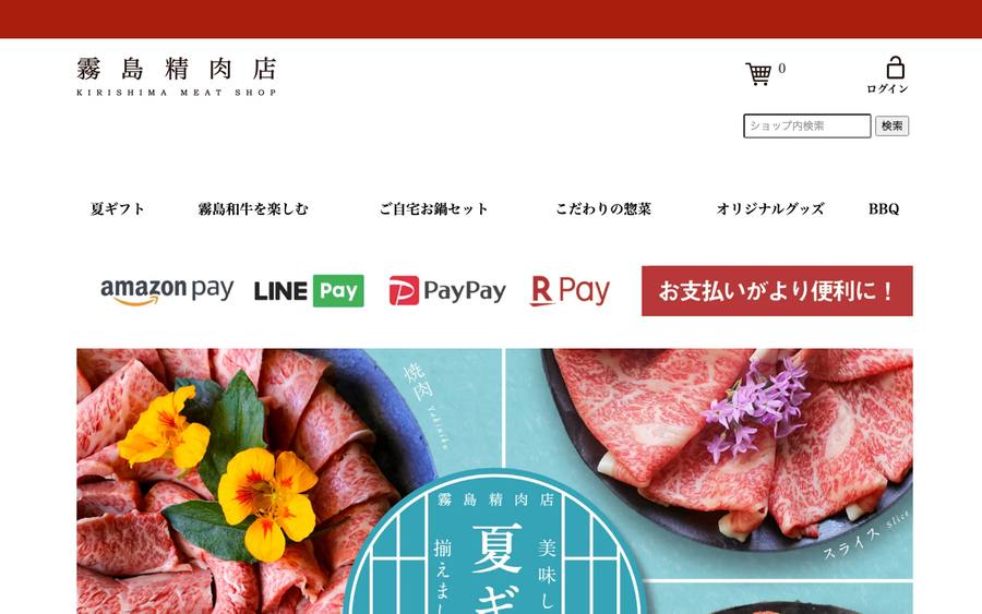 霧島精肉店（霧島ランチ）
