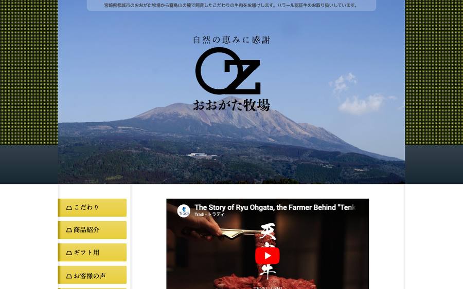 おおがた牧場（大形牧場）