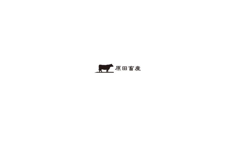 株式会社原田畜産（延寿牛）