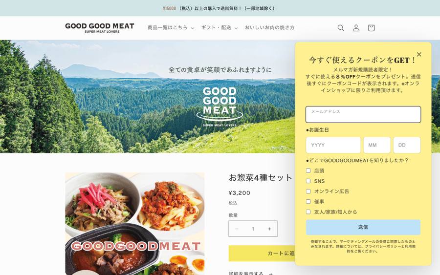 GOODGOODMEAT（グッドグッドミート）