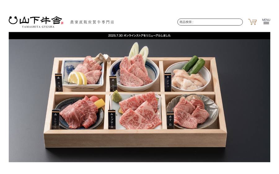 山下牛舎（アグリッジ株式会社）