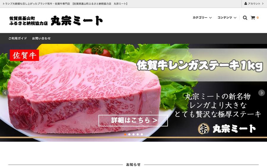 株式会社丸宗ミート