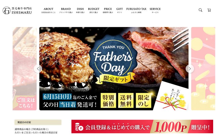 石丸食肉産業株式会社（黒毛和牛専門店ISHIMARU）