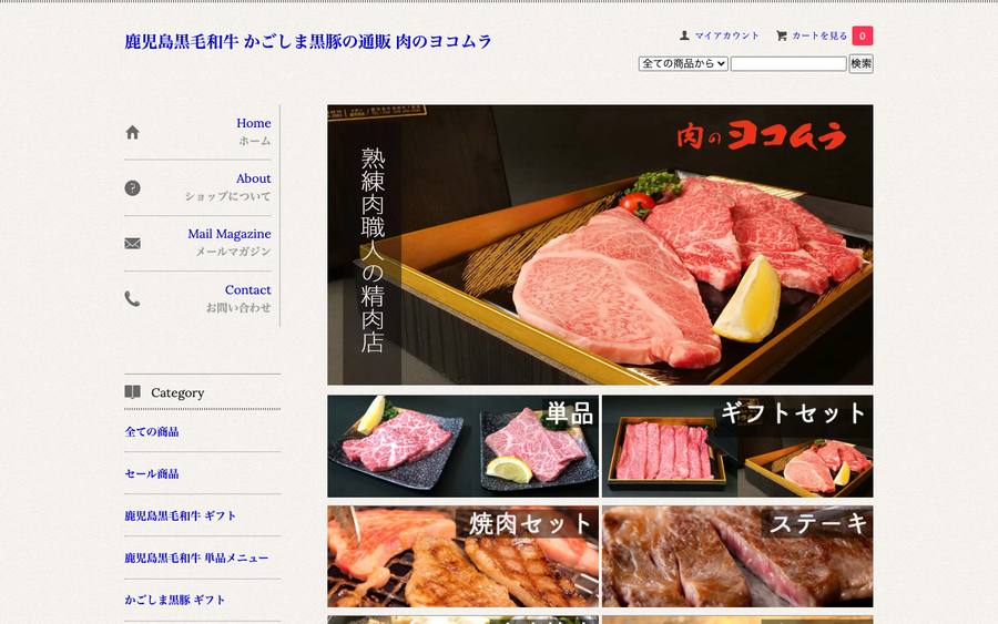 肉のヨコムラ (焼肉ヨコムラ)