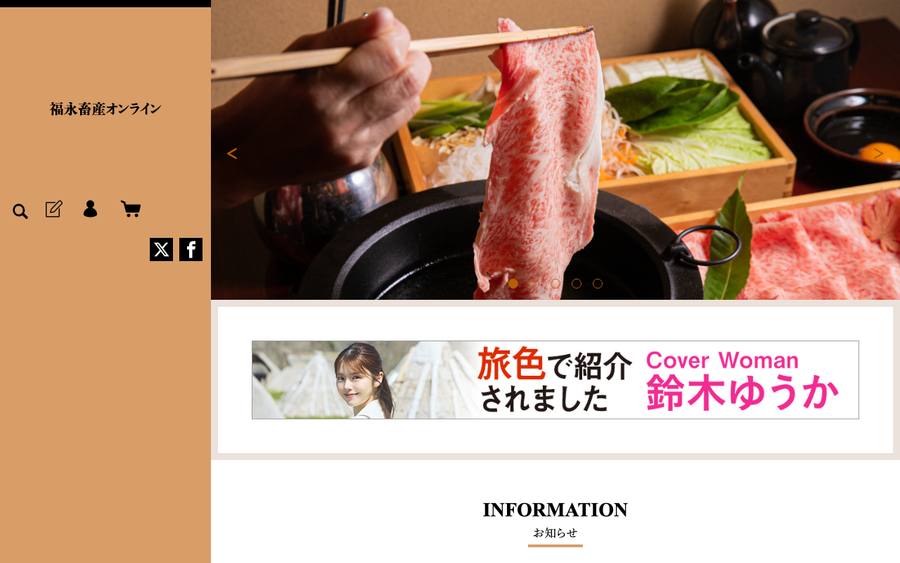 有限会社福永畜産 (Gyudo! / さつま福永牛)