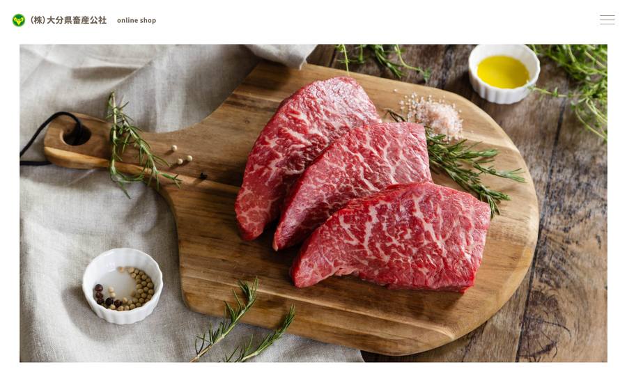 株式会社大分県畜産公社（online shop）