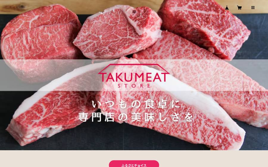 株式会社匠牧場（BEEF STATION TAKUMI）