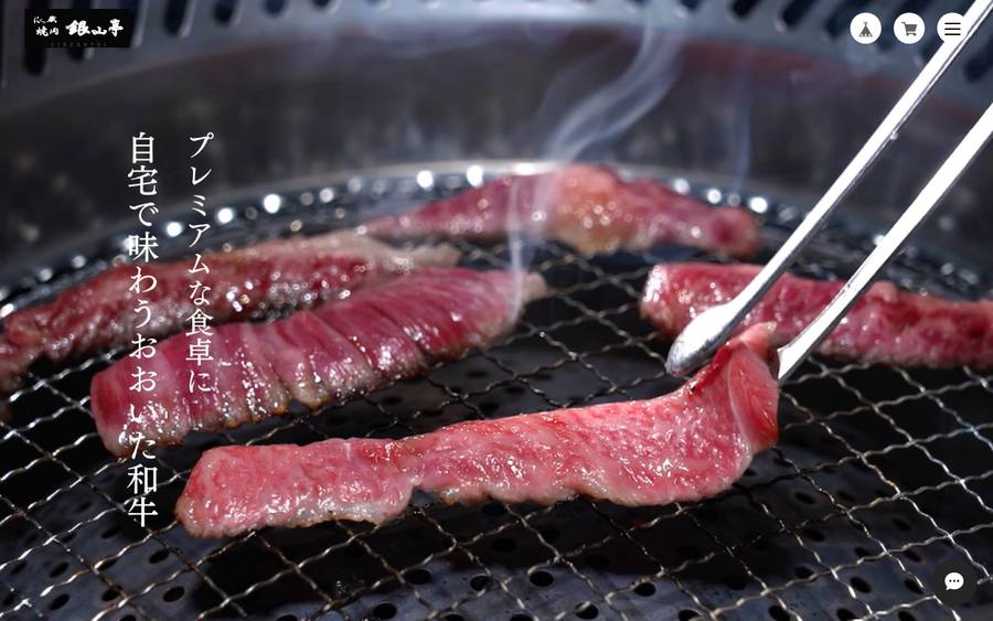 にくの蔵焼肉 銀山亭（株式会社ショウアイ）