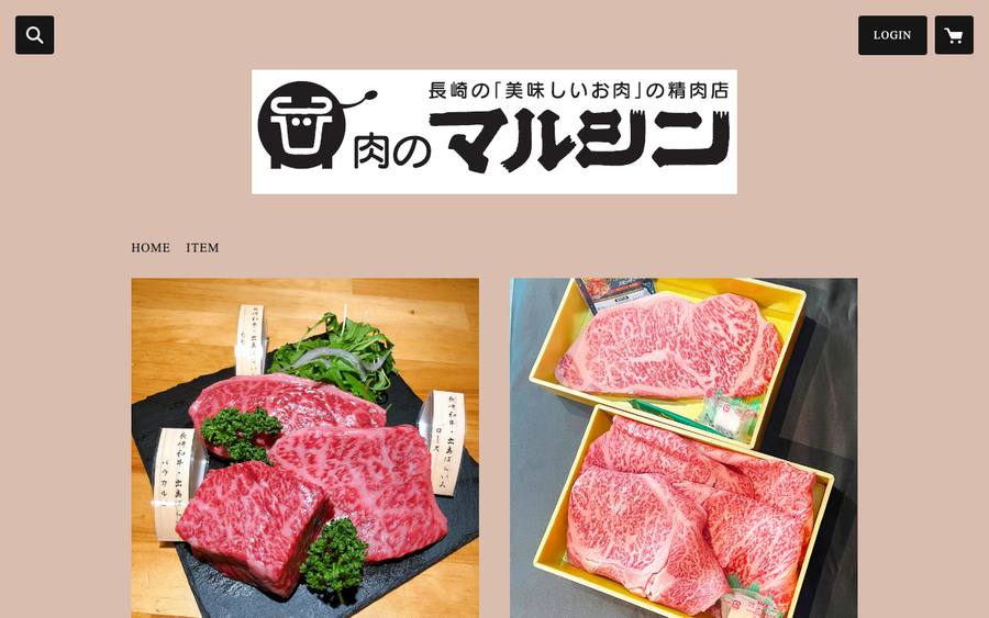 肉のマルシン
