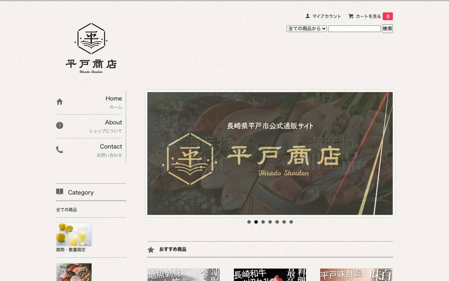 萩原食肉産業有限会社
