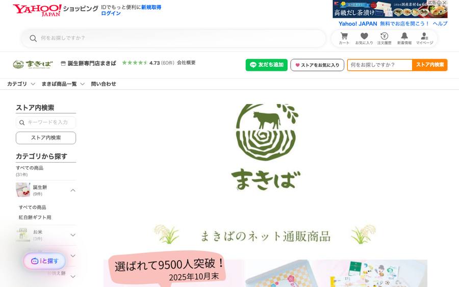 合同会社 三宅牧場まきば