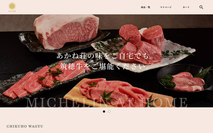 あかね荘