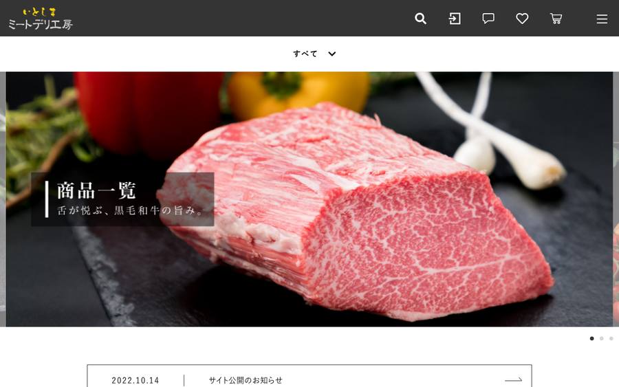 いとしまミートデリ工房