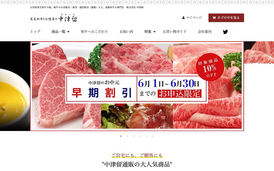 株式会社 中津留